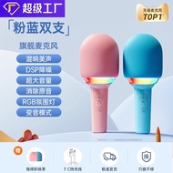 L8 with Light Mike Microphone Audio Integrated k Songbao Children's Home Singing Mobile Phone Dedica