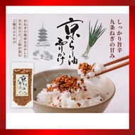 Kyo-Rayu Furikake /Kyoto【Direct from Japan】1 bag (80g)