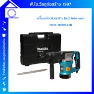 MAKITA Electric Concrete Extractor 7.2 Jul 17 Mm. (11/16 Inches) Power 900 Watts Model M8600X3B