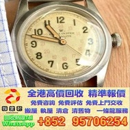 高價收購 回收 舊手錶 古董錶 古董勞 勞力士Rolex 帝陀Tudor 歐米茄Omega 二手錶 壞手錶 古董手錶 好壞都收 帝舵 帝陀 tudor 勞力士Rolex、歐米茄Omega、帝舵帝陀Tu