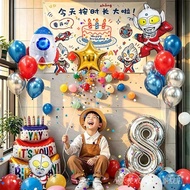 Ultraman Birthday Scene Decoration Balloon Rain Decoration Waterfall Children Boys 2|3|4th Birthday 