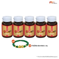 (5 กระปุก) Lhin Tung หลินตัง ผลิตภัณฑ์เสริมอาหาร สมุนไพรจีน ลดระดับน้ำตาลในเลือด บำรุงร่างกาย ขนาด 3