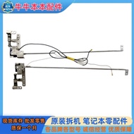 Suitable for LENOVO LENOVO Y500 Y510P Y510 Screen Axis Running Axis Screen Stand Notebook Screen Axi