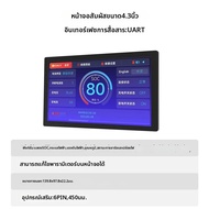 จอแสดงระดับแบตเตอรี่ พร้อมอินเทอร์เฟซ UART 485 รองรับ BMS