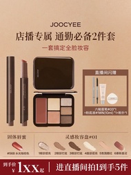 Joocyee | ชุดลิปสติกสีสัน