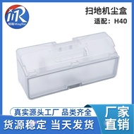 Suitable for Mijia Sweeping Robot Accessories H40 Dust Collection Box Trash Box Xiaomi H40 Dust Box 
