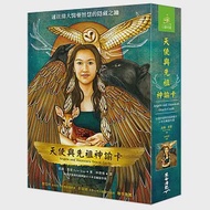 天使與先祖神諭卡(55張天使與先祖神諭卡+中文解說手冊) 作者：凱爾．葛雷