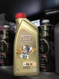 【油品味】Castrol EDGE PRO A5 0W30 嘉實多 汽車機油 VOLVO