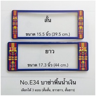 Bazaar License Plate Frame
