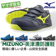MIZUNO LS 2nd Generation Work Shoes Safety Protective Water-Repellent Plastic Steel Toe 3E Wide Last