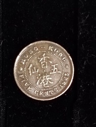 1965年 香港五仙