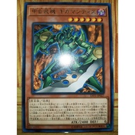 Inzektor Giga-Mantis ( LVP1 ~ R )