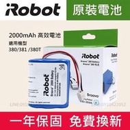 美國irobot380 380t MINT5200C拖地機擦地機器人原裝電池配件