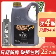 Sos Lada Hitam Sos Lada Hitam 4 Botol 18.4 Paun Sos Komer Baldi Besar Sos Steak Khas Sos Lada Hitam 