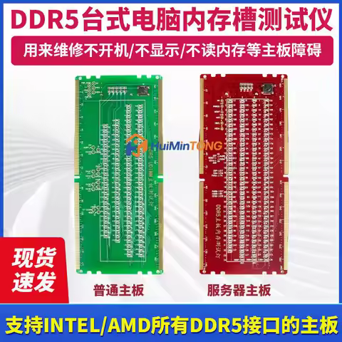 DDR5 Memory Tester RGB Light for Desktop Dual Power Supply Single Power Supply For Server Motherboar