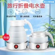 Jie Xing Portable Electric Kettle Travel Folding Kettle Automatic Power off Dormitory Small Electric Kettle Kettle