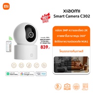 🆕 กล้อง Xiaomi Smart Camera C701กล้องวงจรปิด 4K | 8MP UHD | การตรวจจับทารกร้องไห้ | รับประกัน 1ปี
