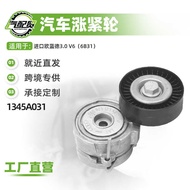 Car Belt Rise Tightening Wheel 1345A031 Suitable for Imported Orland 3.0 V6 Ready Stock