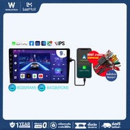 Worldtech จอแอนดรอย Lexia 9 นิ้ว LX-DDN9AND-4GB เครื่องเสียงติดรถยนต์ RAM 4GB (Upgrade) ROM 32GB ดู 