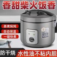 Zhiding Xishi Rice Cooker Rice Cooker 3L4L7L Old-fashioned Non-Stick Liner Rice Cooker 3 to 4 People