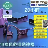 【新品可插記憶卡】藍芽耳機 耳機 藍牙耳機 無線藍芽耳機 骨傳導藍牙耳機無線雙耳頭戴式自帶插卡華為OPPO蘋果通用
