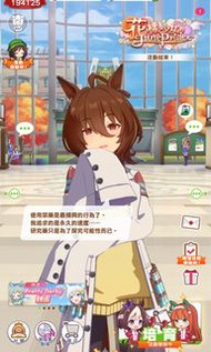 賽馬娘滿突小北東商帳號