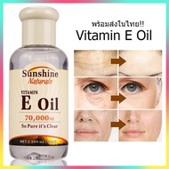 Vitamin E Oil เซรั่มหน้าใส เซรั่มบำรุงผิว เซรั่มบำรุงหน้าขาวใส Face Serum Vitamin E Oil 70000IU Essence Organic Moisturizing Essence Skin Care Anti-Wrinkle Lifting Tight