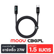 [Payday เปย์เด็ด ดิลเด็ด] Moov CB07L สายชาร์จเร็ว Type C to L Cable 27W ชาร์จไว PD Fast Charge Digit