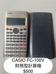 CASIO FC-100V 財務型計算機