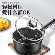 Snow Pan Small Milk Pot Instant Noodle Pot Non-Stick Pot Household Small Pot Medical Stone Baby Food Supplement Pot Soup Pot Frying Boiling Integrated