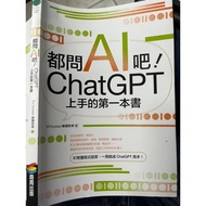 Ask AI Everything ChatGPT The First Book To Get Started..Business Week 9786263185814[Little Bear Fam