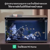 Xiaomi Smart fish tank ตู้ปลาอัจฉริยะ ตู้ปลาอัจฉริยะ ควบคุมการให้อาหารอัตโนมัติเป็นเวลาครึ่งปีโดยไม่