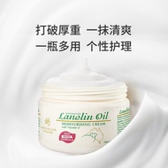 Gm Australian Sheep Oil VE Moisturizing face cream 250g Skin Care lotion