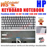 คีย์บอร์ด เอชพี Keyboard for HP Pavilion X360 13-BB 14-DV 14-DW 14M-DW  Silver with Backlit