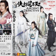 KASET DVD FILM SERI SILAT ANCIENT DETECTIVE 3 DISC END-KASET DVD FILM SERIAL SERI MANDARIN TERBARU-F