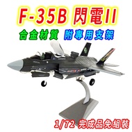 Fighter Bomber F35 1/72 Aircraft Model Us Army