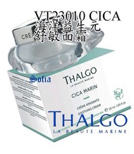 THALGO CICA 舒敏面膜