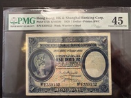 香港上海滙豐銀行 1929年 1元紙幣 E359152 PMG45