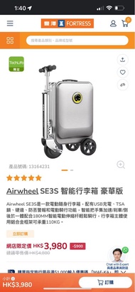 Airwheel SE3S