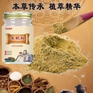 Haokang Repair Skin Base Repair Dedicated 30g Raw Skin Powder Healing Scratches Birthing Reduce Scar