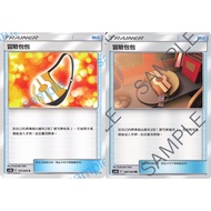 [Mile Board Game] ac2b 161 as6b 189 Adventure Bag TR Chinese Version Pokémon PTCG
