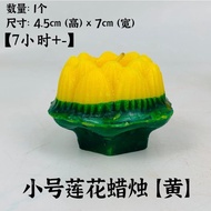 YMS Lotus Flower Candle 莲花烛 莲花蜡烛 纯蜡 环保 无黑烟 无毒 神料 莲花灯蜡烛 拜神用品 蓮花蠟燭 拜观音 观音蜡烛 拜佛 Lilin Bunga