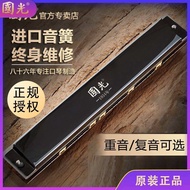 High-end German imported gong Guoguang 28-hole polyphonic harmonica genuine accent professional performance level 24-hole beginners entry