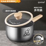 B.Duck - 316不銹鋼18cm蜂窩紋奶鍋 附帶鍋蓋 煤氣爐電磁爐通用