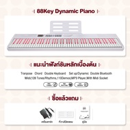 Bansid เปียโนไฟฟ้าอัจฉริยะ 88Key Dynamic Piano การสอบระดับมืออาชีพ ครูอนุบาลผู้ใหญ่ สอนเปียโน การเชื