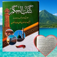 Bookul Hikam Meaning of Habib Abdullah Al Haddad Islamic Boarding School | AlHikam Alhadad