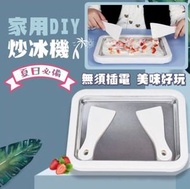 其他品牌 - 夏日DIY製冰炒酸奶機 炒雪糕機 自製炒冰機 迷你冰沙炒雪糕機雪糕盤(白色方型) *內含冰鏟【無需插電/容易製作】