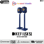 KEF LSX S1 ขาตั้งลำโพง Floor Stand สำหรับลำโพง LSX II และ LSX Wireless Mineral White