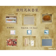 Paint Painting Experience Set Supplies Study Research Painting Mud Board Art Experience Education An