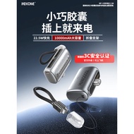 [National 3C Certification] WEKOME Capsule Power Bank 1,000mAh